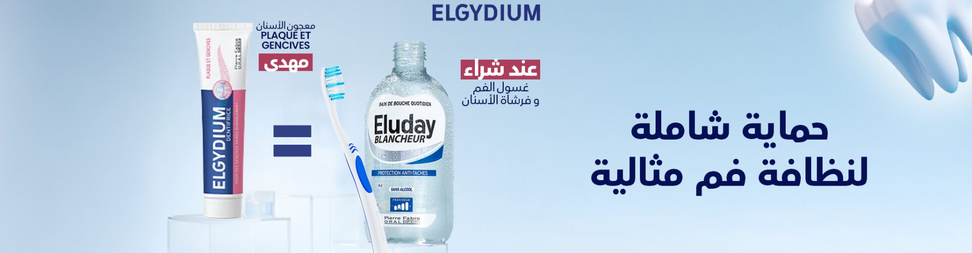 Côté Para Parapharmacie en ligne, Casablanca, Rabat. Parapharmacie Maroc, Parapharmacie Casablanca, Cote para, Univers para discount, Beauty Market, Parapharma, Para Pharmacie, Parapharmacie pas cher, Parapharmacie discount, Parapharmacie livraison gratuite, Beautymall, Cotepara Casablanca - Tanger Marrakech - Rabat - Fès- agadir - Mohammedia - tetouan - meknes - kenitra - al hoceima - oujda - temara - skhirat - salé - béni mellal - Laayoune - dakhla - khouribga - safi - el jadida - nador - settat